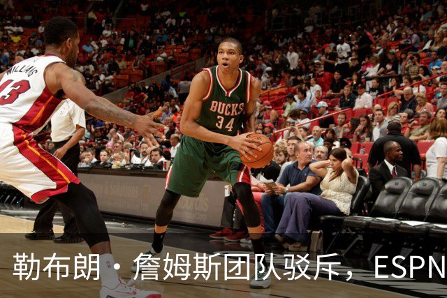 勒布朗·詹姆斯团队驳斥，ESPN的帕金斯散布的关于其签约的谎言