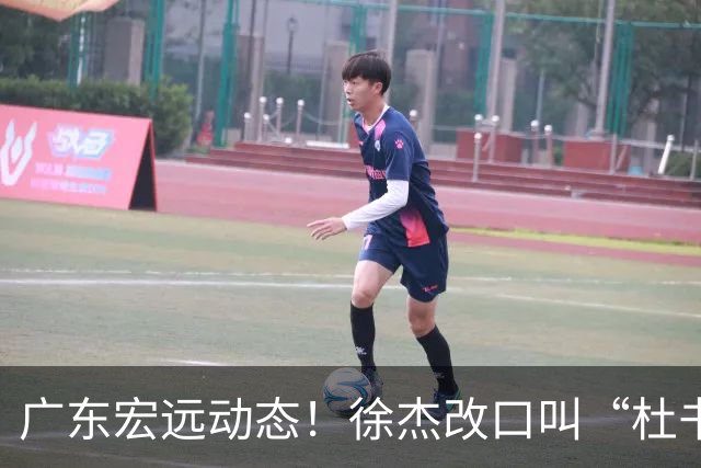 广东宏远动态！徐杰改口叫“杜书记”，陈老板出面婉拒郭艾伦、胡明轩重返国家队