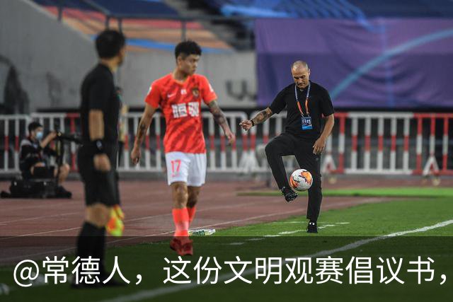 @常德人，这份文明观赛倡议书，请查收！